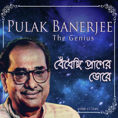 Haajaar Taaraar Aaloy (From Mother) - Various Artists