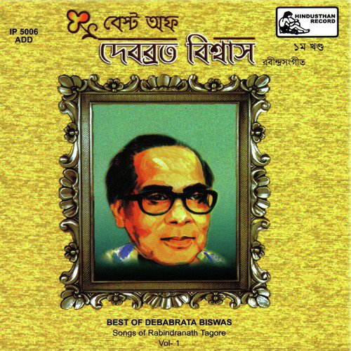 Taar Haathey Chhilo - Debabrata Biswas