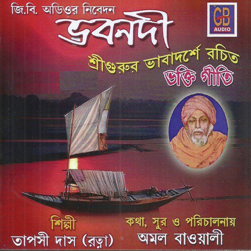 Duti Chokher Jale - Tapasi Das