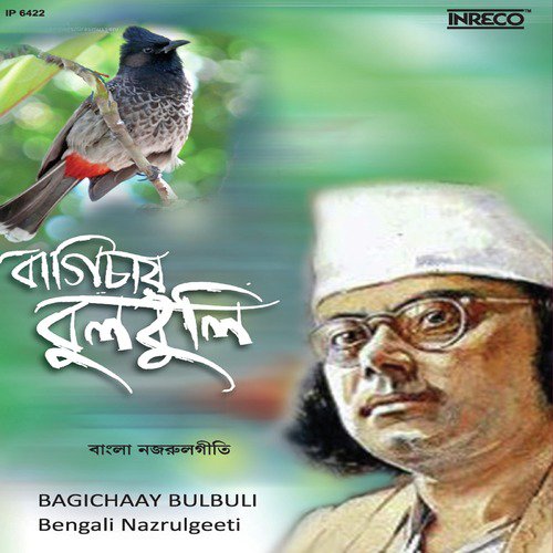 Tomarei Aami - Various Artists