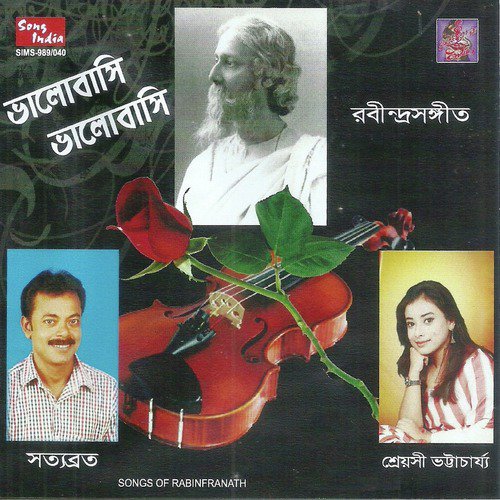 Aamar Hiyar Majhe - Shreyasi Bhattacharya, Satyabrata