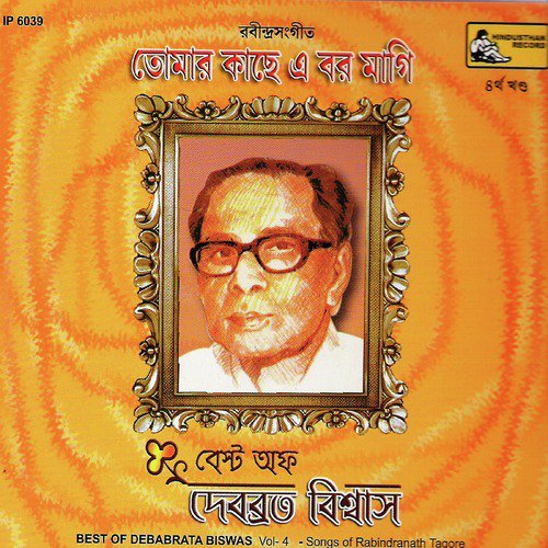 Orey Sabdhani Pathik - Debabrata Biswas