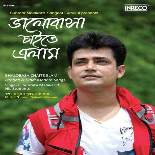 Ami Tomar Sathe - Various Artists