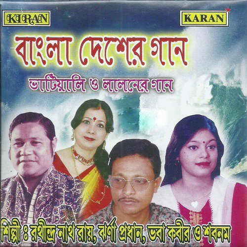 Jodi Lottery Paitam - Various Artists