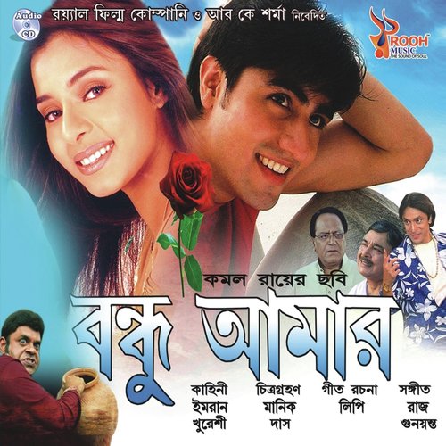 A Ki Holo Kichu - Various Artists