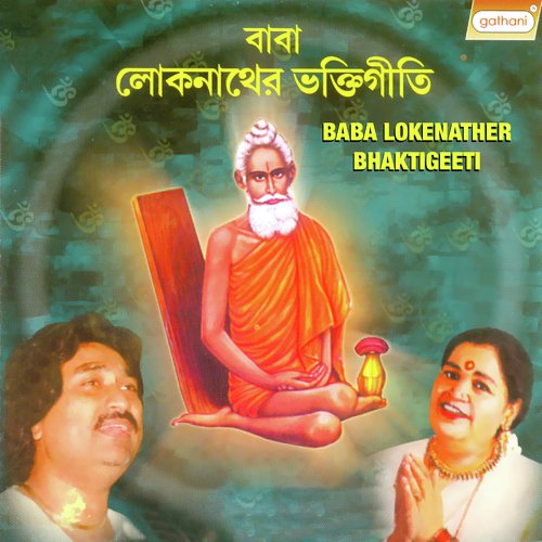 Ore Namer Sudha - Various Artists