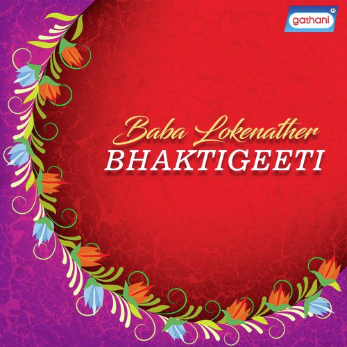 Jabo Kothay Tomay Chere - Various Artists