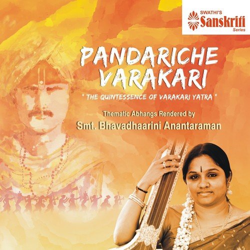 Amhi Varakari - Bhavadhaarini Anantaraman