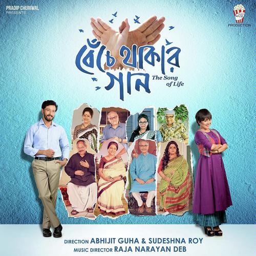 Na Bole - Zeenia Deb Roy, Ardhendu Sekhar Banerjee, Ardhendu Sekhar Banerjee, Prabuddha Raha, Soumya Paul Bane