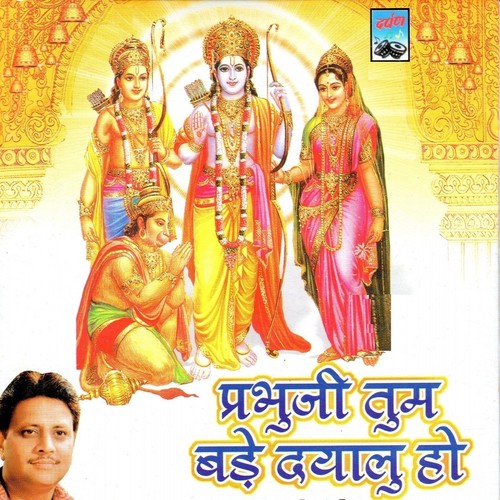 Hari Bhaj Le - Sunil Luthra
