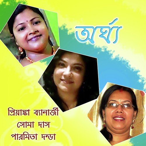 Oi Maloti Lota - Biswarup Goswami