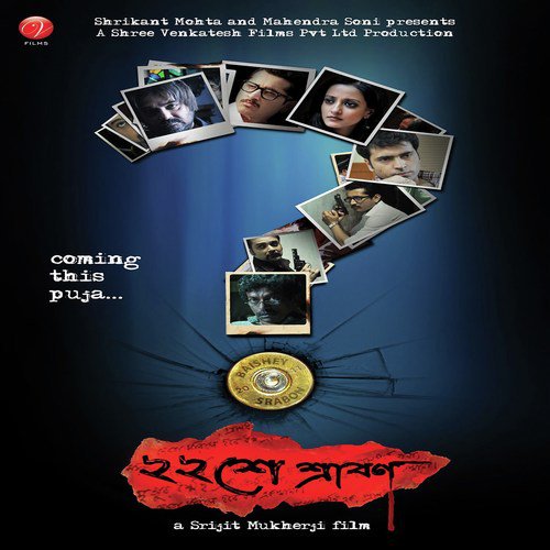Je Kota Din - Male - Anindya Chatterjee, Shreya Ghoshal, Anindya Chatterjee, Rupam Islam, Rupankar Bagchi, Raghab Chatter