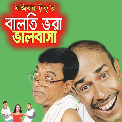 Biyar Kaji Mojibor - Mojibor