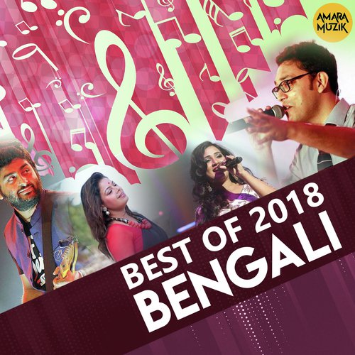Bhulbona - Various Artists