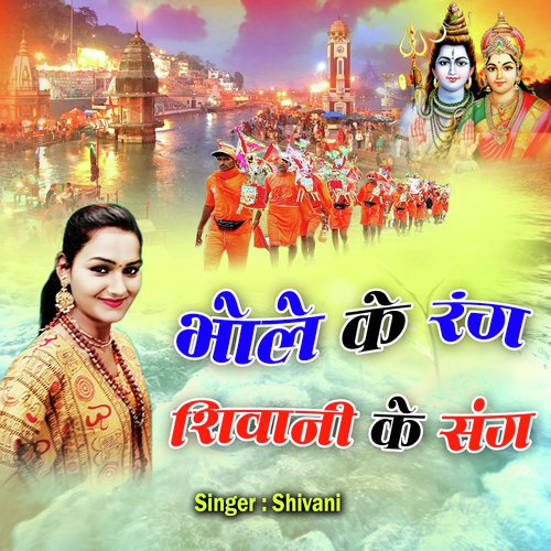 Kawad Ham Laye - Sunita Bagri