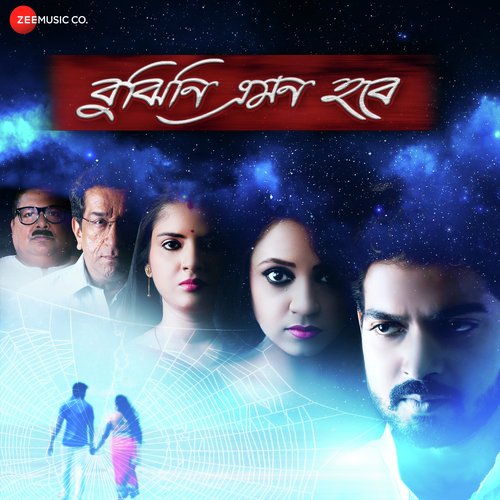 Cholona Na - Nibir