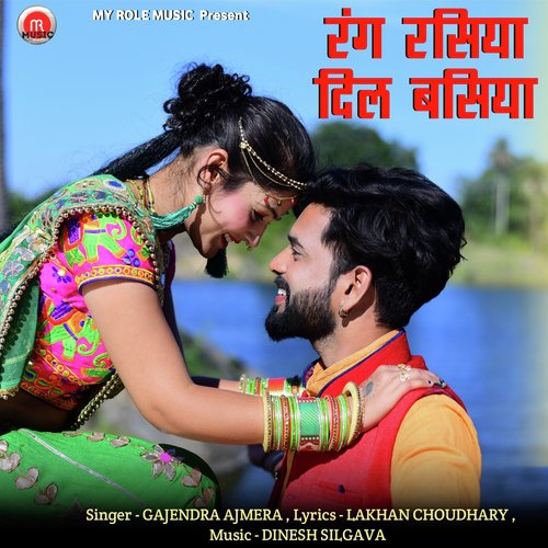 Rang Rasiya Dil Basiya - Sunita Bagri