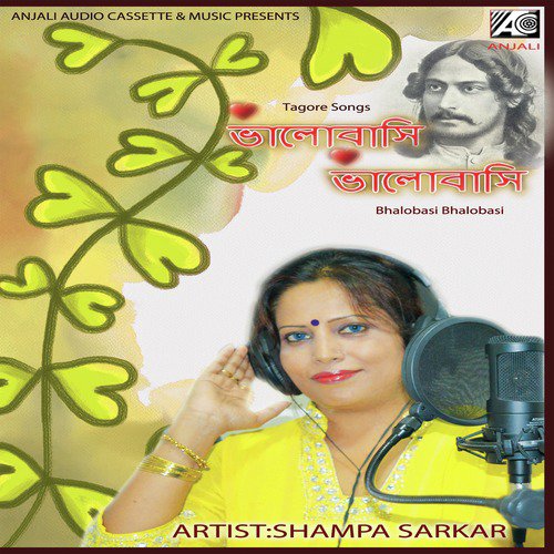 Bhalobasi Bhalobasi - Shampa Sarkar