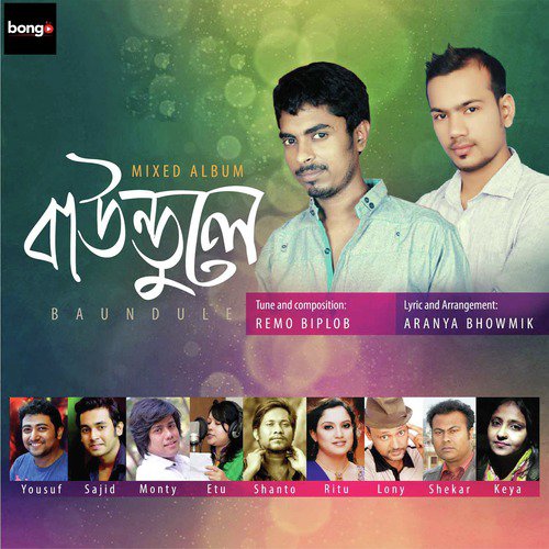 Megher Meye - Remo Biplob