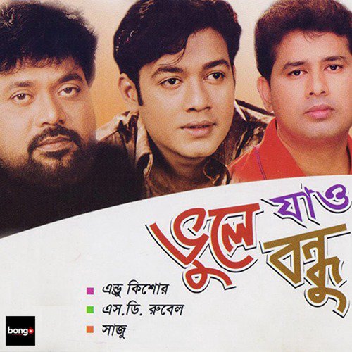 Bhule Jao Bondhu - Saju, Andrew Kishor, S. D. Rubel