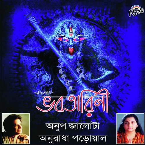 Koto Nam Name - Anuradha Paudwal, Anup Jalota