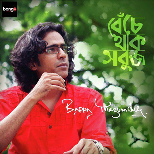 Pathyashuchi - Bappa Mazumdar