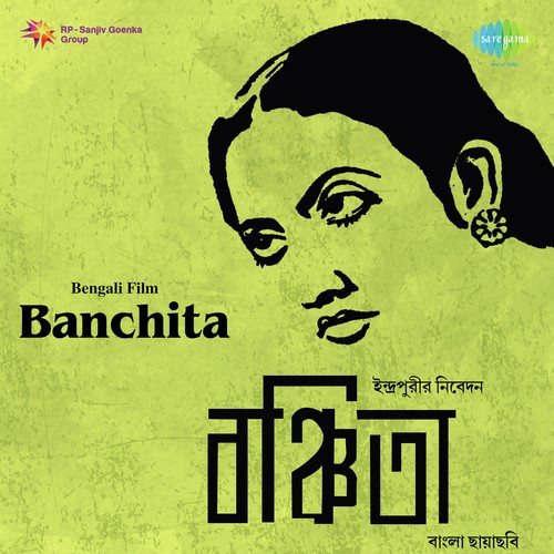 Ore Ghar - Chhara Musafir - Subal Dasgupta
