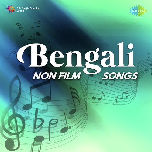 Nayane Kajal Dekhe - Dhirendra Chandra Mitra