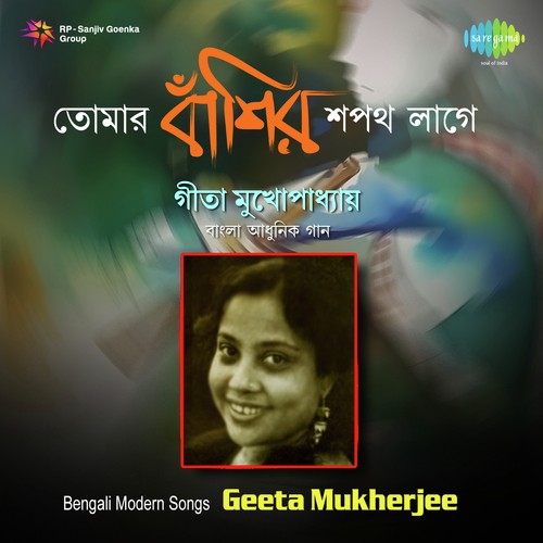 Tomar Bashir Sapath Lage - Geeta Mukherjee