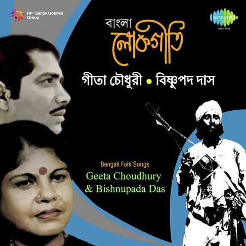 Amay Daay Tekailo Alla - Bishnupada Das