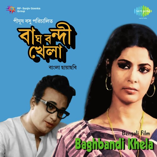 Tukro Hasir Tol Phoyara - Dipankar Chatterjee