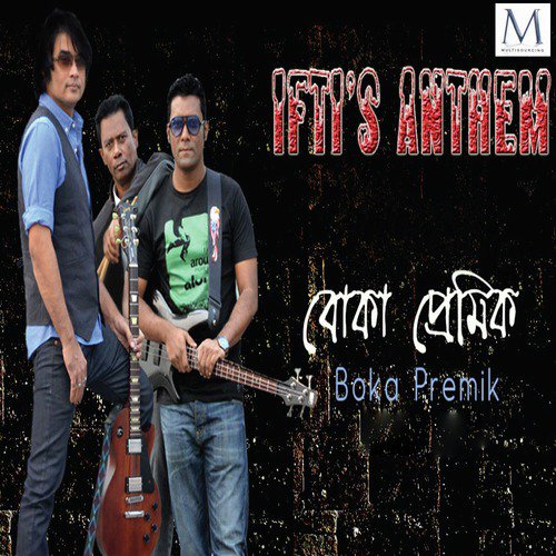 Stabdho Nupoor - Ifti