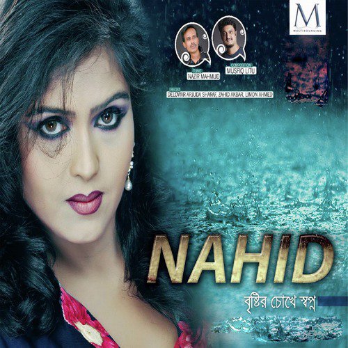 Brister Choke Sapno - Nahid, S. I. Tutul