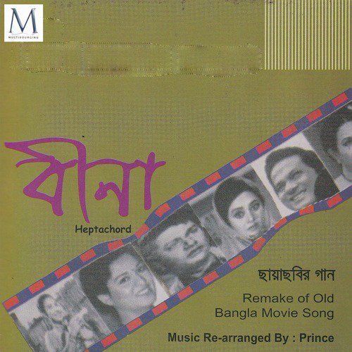 Sukhe Thako Rate - Tasnuva Noshin, Shishir Shikdar, Mohima Hosen