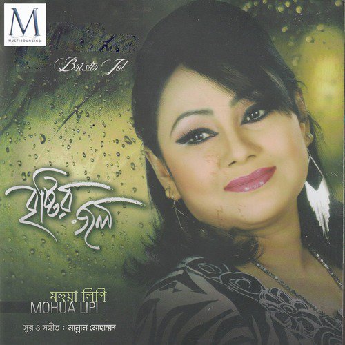 Amar Day Porene - Mohua Lipi