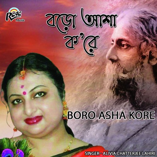 Boro Asha Kore - Alivia Chatterjee Lahiri