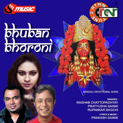 Daroka Noder Pashe - Raghab Chattopadhyay, Rupankar Bagchi, Pratyusha Sainik