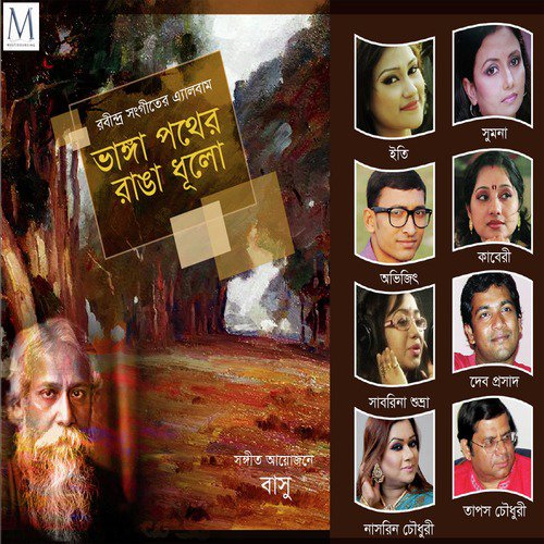 Phule Phule - Basu