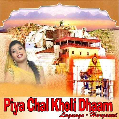 Dukhiyaa Kholi Mein - Uday Pratap