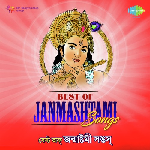 Hare Krishna Hare Krishna Raga   Bagesri - Various Artists