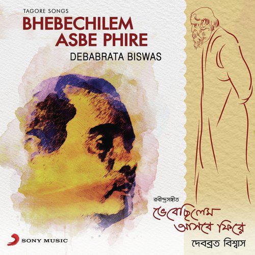 Ami Chanchal He - Debabrata Biswas