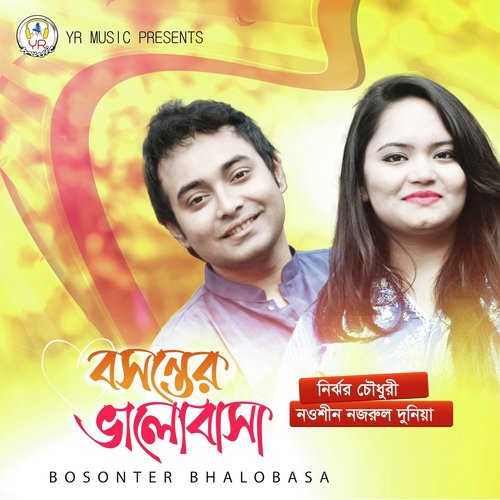 Akash Amar Bondhu - Nirjher, Duniya