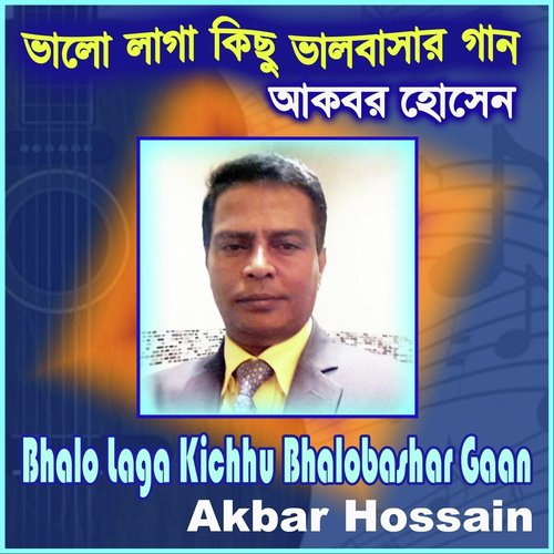 Shonar Meye - Akbar Hossain