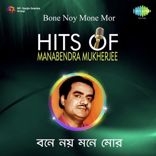 Bare Bare Ke Jeno Dake - Various Artists