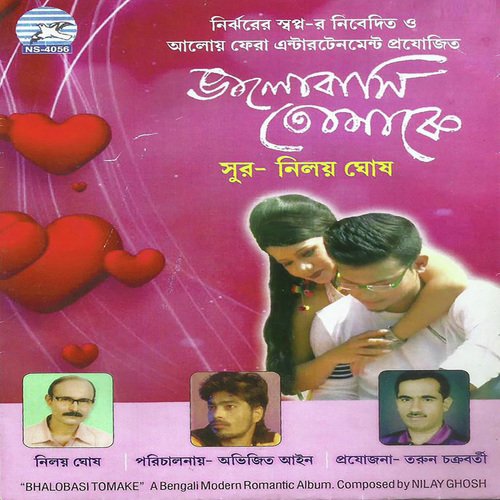 Tomake Nie Bhabte - Various Artists