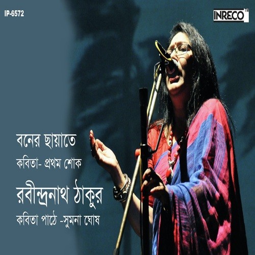 Boner Chhayate Pratham Shok - Sumana Ghosh