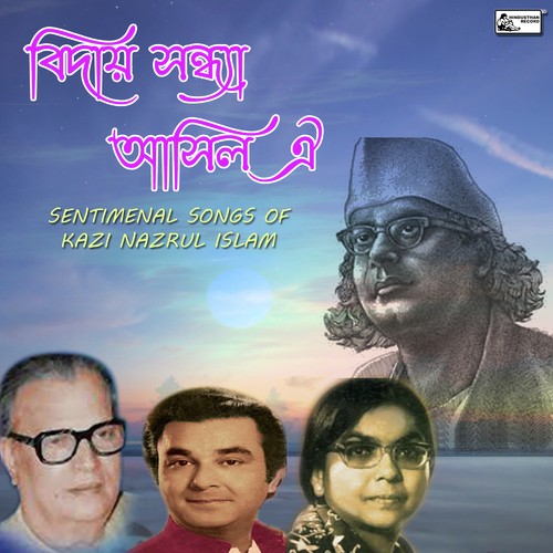 Biday Sandhya Aashilo - Dhirendra Chandra Mitra, Purabi Dutta, Dhiren Bose