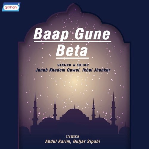 Allah Wala - Janab Khadem, Ikbal Jhankar