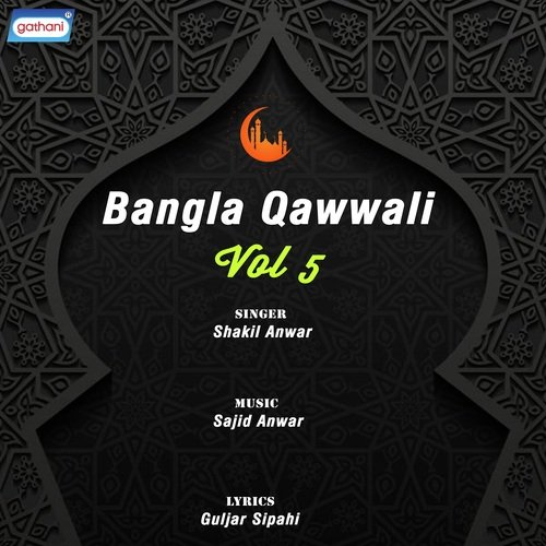 Kar Dayay Tumi Balo Ele - Shakil Anwar