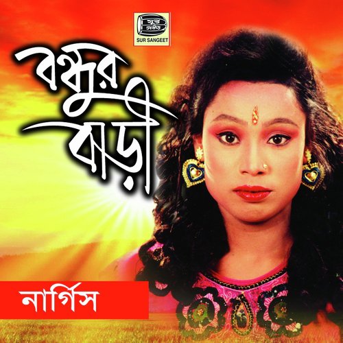 Ke Jeno Amar Buke - Nargis